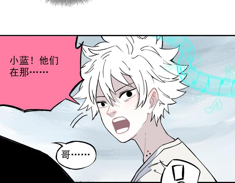 俺哥来自深山韩漫全集-第67话 梦境幻觉还是时光倒流无删减无遮挡章节图片 