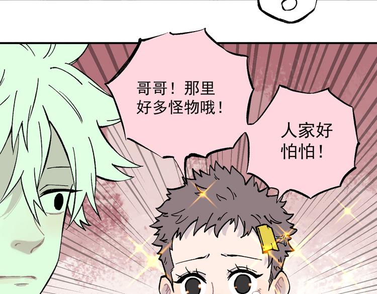 俺哥来自深山韩漫全集-第67话 梦境幻觉还是时光倒流无删减无遮挡章节图片 