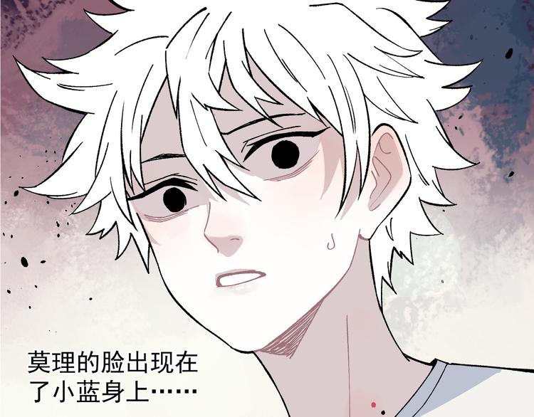 俺哥来自深山韩漫全集-第67话 梦境幻觉还是时光倒流无删减无遮挡章节图片 
