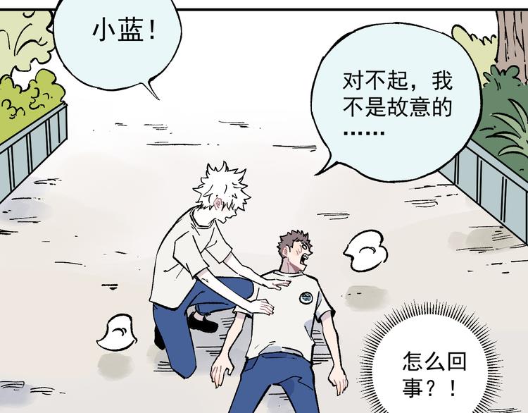 俺哥来自深山韩漫全集-第67话 梦境幻觉还是时光倒流无删减无遮挡章节图片 