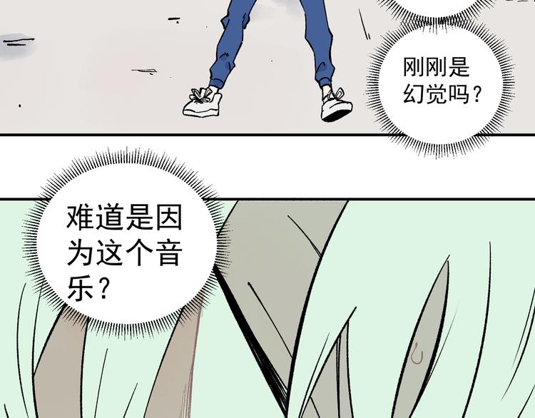 俺哥来自深山韩漫全集-第67话 梦境幻觉还是时光倒流无删减无遮挡章节图片 