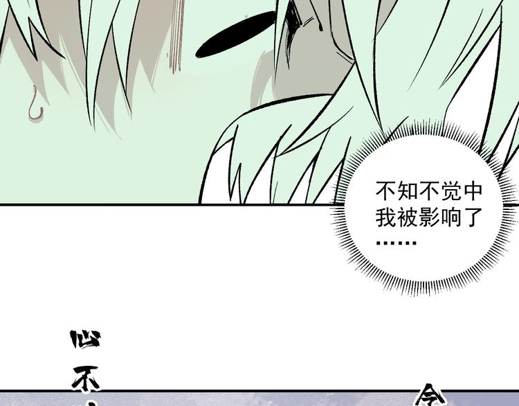 俺哥来自深山韩漫全集-第67话 梦境幻觉还是时光倒流无删减无遮挡章节图片 