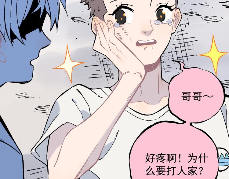 俺哥来自深山韩漫全集-第67话 梦境幻觉还是时光倒流无删减无遮挡章节图片 