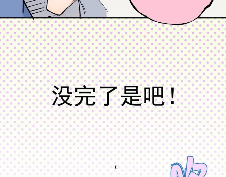 俺哥来自深山韩漫全集-第67话 梦境幻觉还是时光倒流无删减无遮挡章节图片 