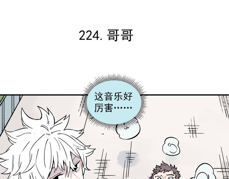 俺哥来自深山韩漫全集-第67话 梦境幻觉还是时光倒流无删减无遮挡章节图片 