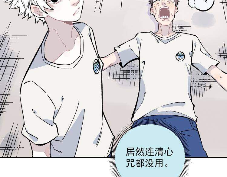 俺哥来自深山韩漫全集-第67话 梦境幻觉还是时光倒流无删减无遮挡章节图片 