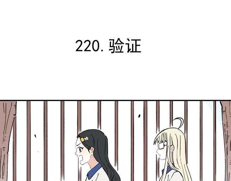 俺哥来自深山韩漫全集-第67话 梦境幻觉还是时光倒流无删减无遮挡章节图片 