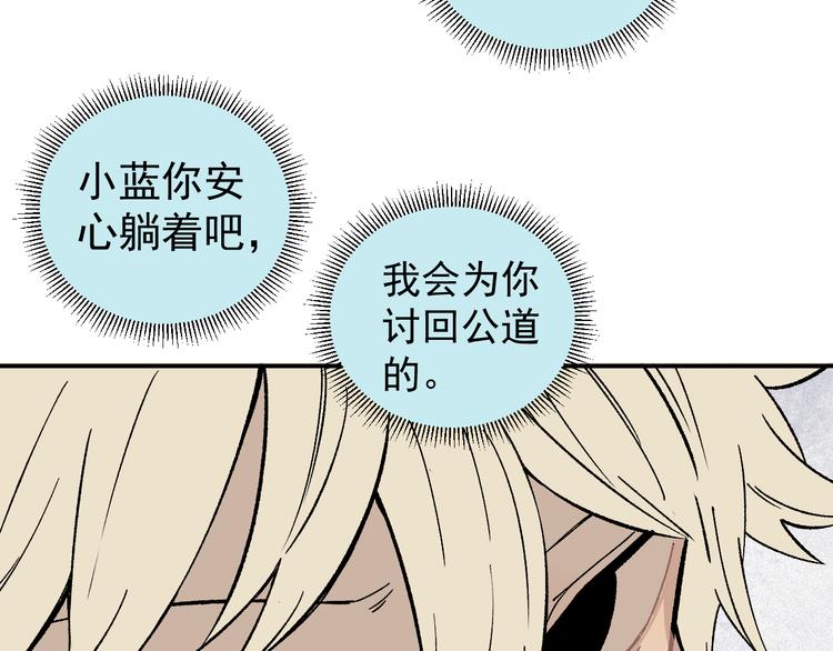 俺哥来自深山韩漫全集-第67话 梦境幻觉还是时光倒流无删减无遮挡章节图片 
