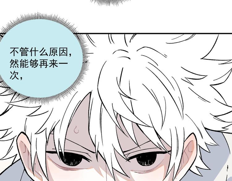 俺哥来自深山韩漫全集-第67话 梦境幻觉还是时光倒流无删减无遮挡章节图片 