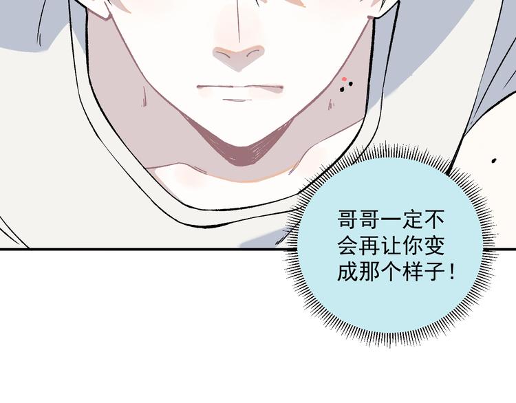 俺哥来自深山韩漫全集-第67话 梦境幻觉还是时光倒流无删减无遮挡章节图片 