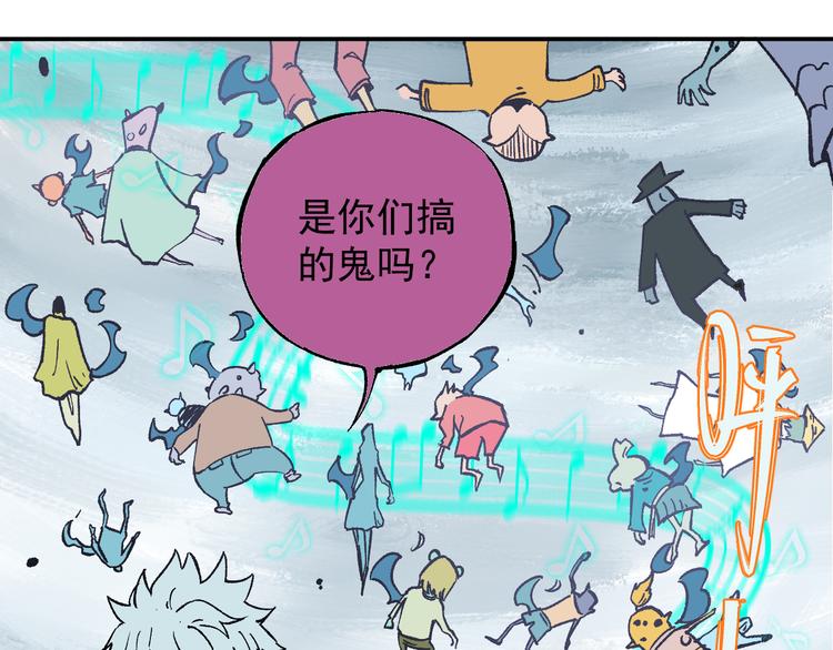俺哥来自深山韩漫全集-第67话 梦境幻觉还是时光倒流无删减无遮挡章节图片 