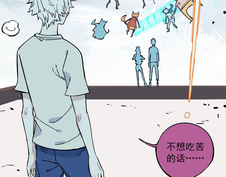 俺哥来自深山韩漫全集-第67话 梦境幻觉还是时光倒流无删减无遮挡章节图片 