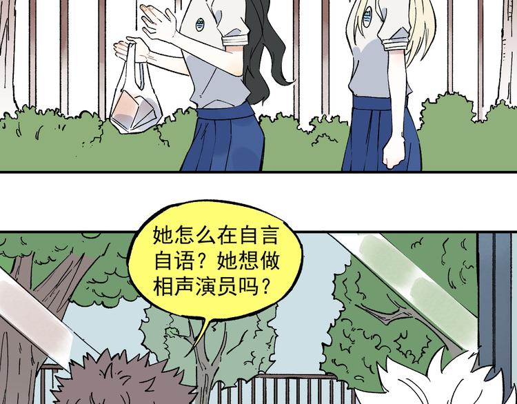 俺哥来自深山韩漫全集-第67话 梦境幻觉还是时光倒流无删减无遮挡章节图片 