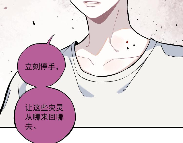 俺哥来自深山韩漫全集-第67话 梦境幻觉还是时光倒流无删减无遮挡章节图片 