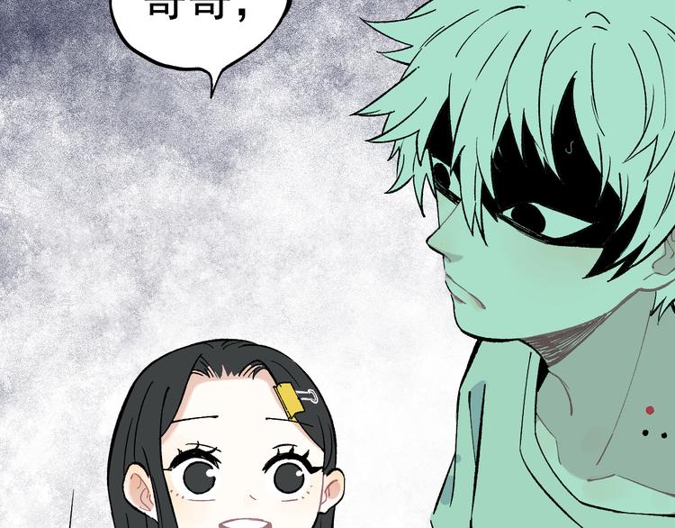俺哥来自深山韩漫全集-第67话 梦境幻觉还是时光倒流无删减无遮挡章节图片 