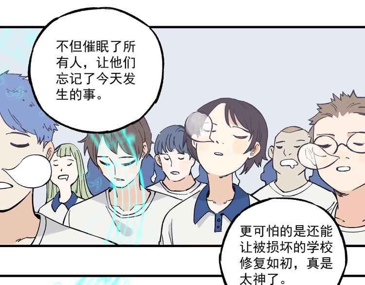 俺哥来自深山韩漫全集-第68话 莫道和申止语无删减无遮挡章节图片 