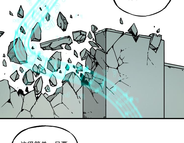 俺哥来自深山韩漫全集-第68话 莫道和申止语无删减无遮挡章节图片 