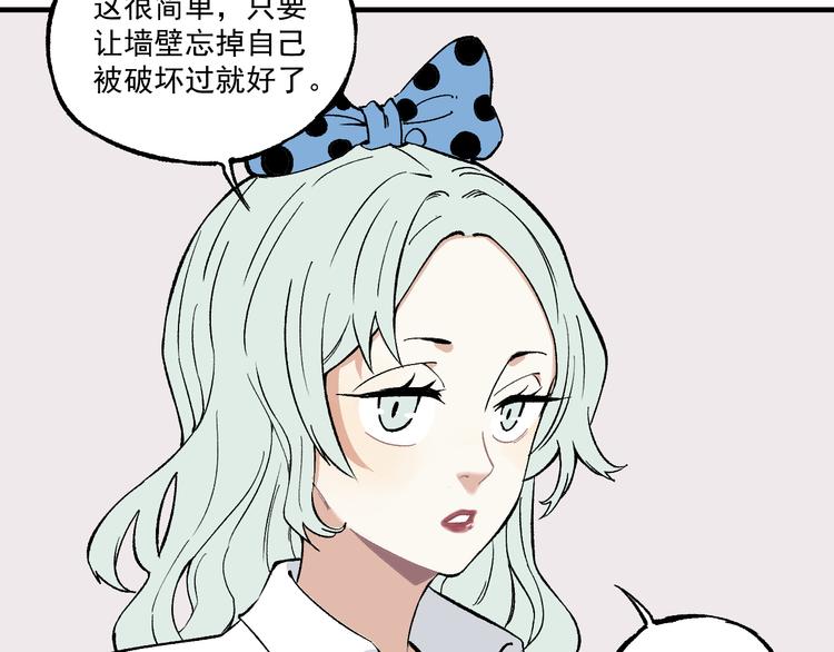 俺哥来自深山韩漫全集-第68话 莫道和申止语无删减无遮挡章节图片 