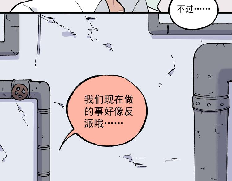 俺哥来自深山韩漫全集-第68话 莫道和申止语无删减无遮挡章节图片 