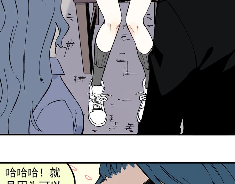 俺哥来自深山韩漫全集-第68话 莫道和申止语无删减无遮挡章节图片 