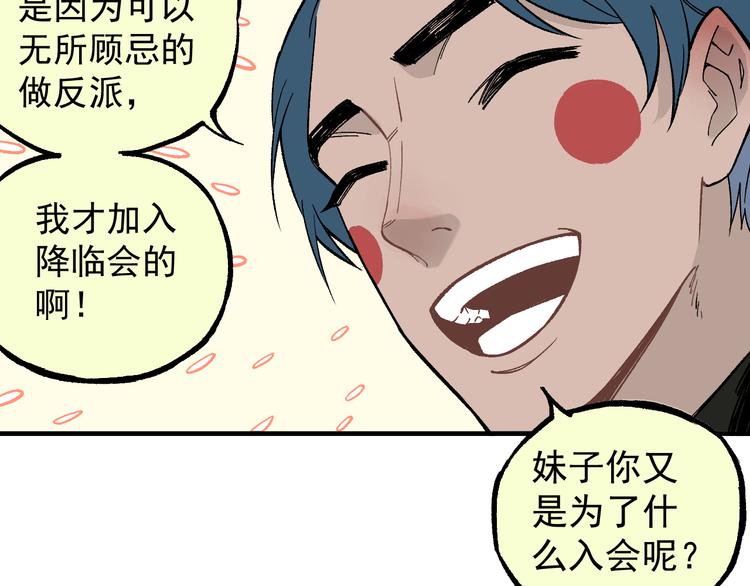 俺哥来自深山韩漫全集-第68话 莫道和申止语无删减无遮挡章节图片 