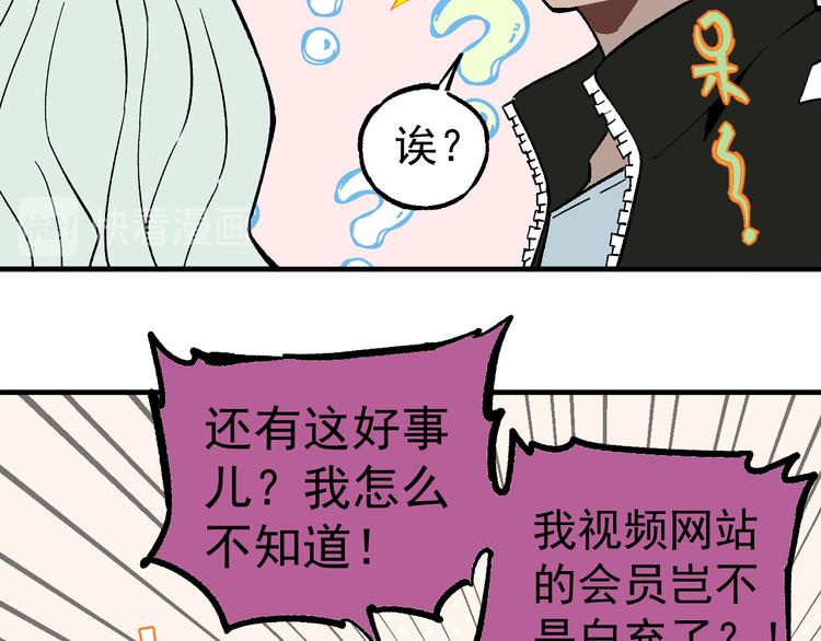 俺哥来自深山韩漫全集-第68话 莫道和申止语无删减无遮挡章节图片 
