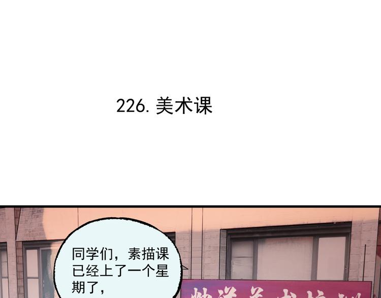俺哥来自深山韩漫全集-第68话 莫道和申止语无删减无遮挡章节图片 