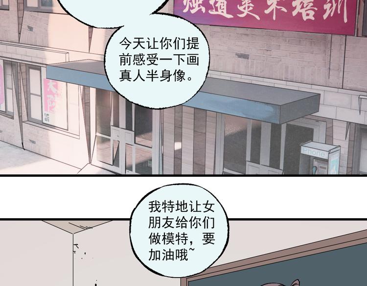 俺哥来自深山韩漫全集-第68话 莫道和申止语无删减无遮挡章节图片 