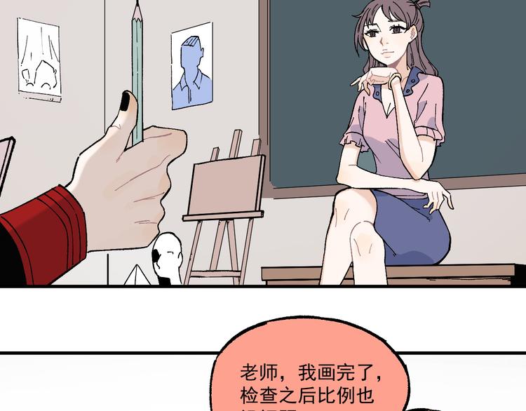 俺哥来自深山韩漫全集-第68话 莫道和申止语无删减无遮挡章节图片 