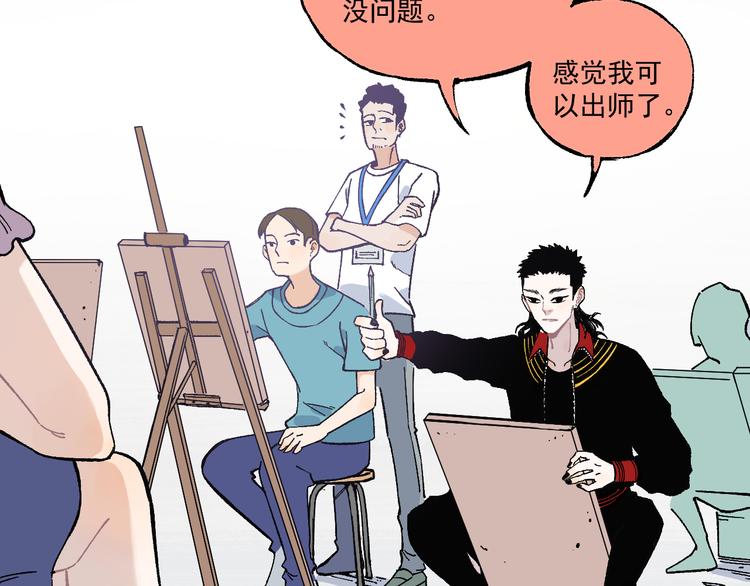 俺哥来自深山韩漫全集-第68话 莫道和申止语无删减无遮挡章节图片 
