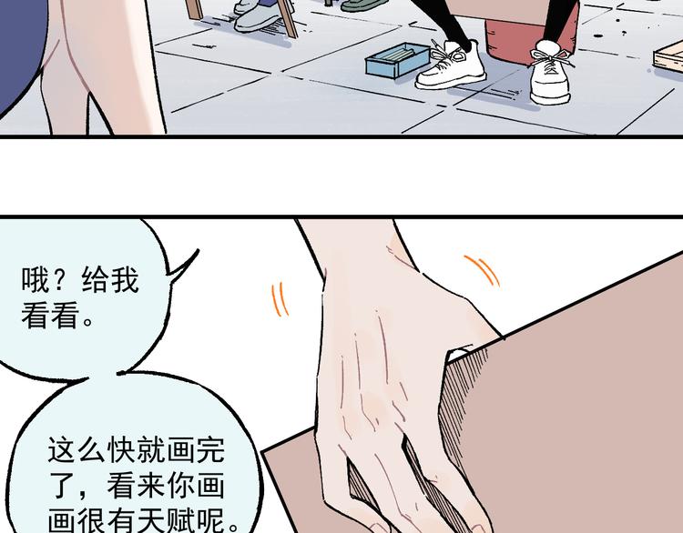 俺哥来自深山韩漫全集-第68话 莫道和申止语无删减无遮挡章节图片 