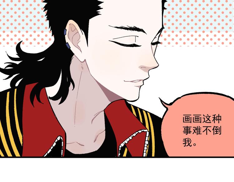 俺哥来自深山韩漫全集-第68话 莫道和申止语无删减无遮挡章节图片 