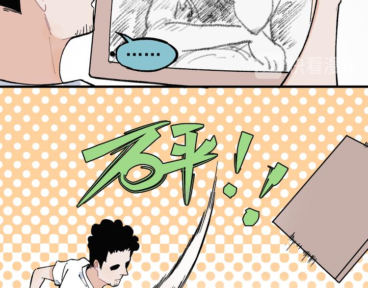 俺哥来自深山韩漫全集-第68话 莫道和申止语无删减无遮挡章节图片 