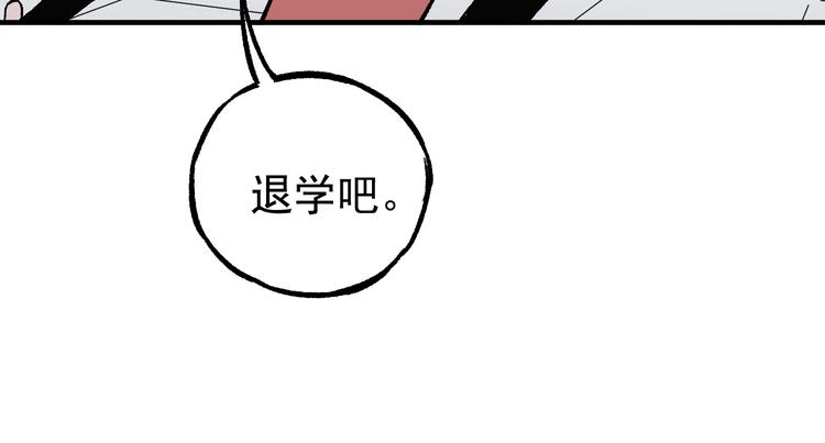 俺哥来自深山韩漫全集-第68话 莫道和申止语无删减无遮挡章节图片 