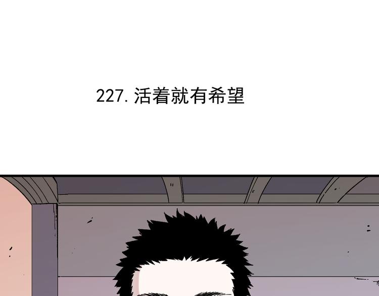 俺哥来自深山韩漫全集-第68话 莫道和申止语无删减无遮挡章节图片 