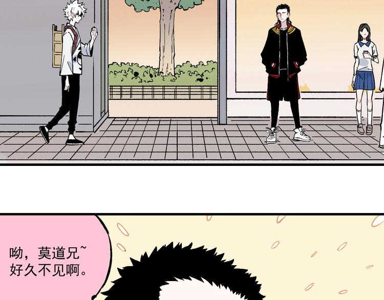 俺哥来自深山韩漫全集-第68话 莫道和申止语无删减无遮挡章节图片 