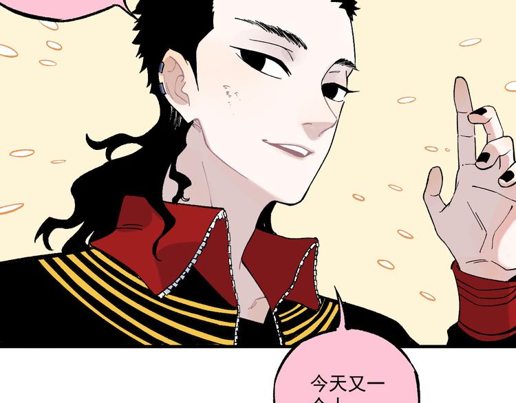俺哥来自深山韩漫全集-第68话 莫道和申止语无删减无遮挡章节图片 