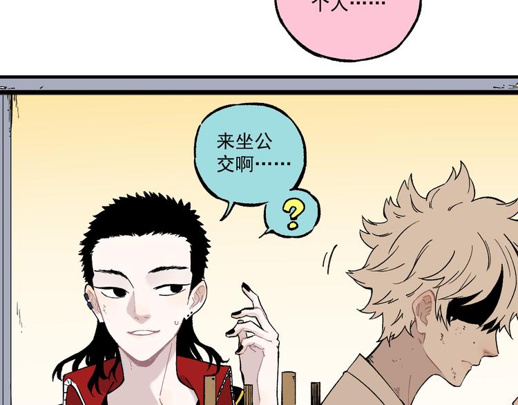 俺哥来自深山韩漫全集-第68话 莫道和申止语无删减无遮挡章节图片 