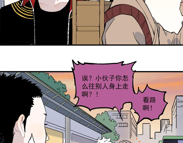 俺哥来自深山韩漫全集-第68话 莫道和申止语无删减无遮挡章节图片 