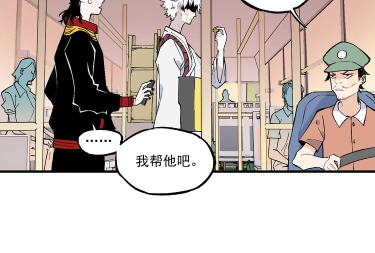 俺哥来自深山韩漫全集-第68话 莫道和申止语无删减无遮挡章节图片 