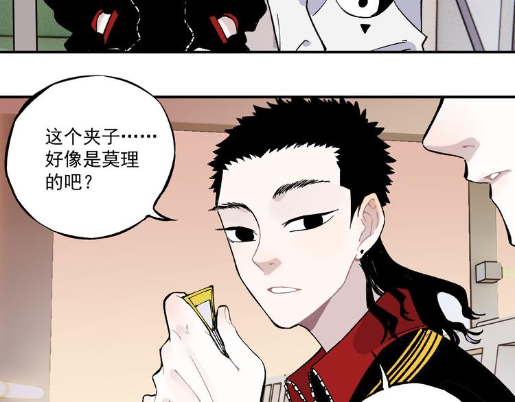 俺哥来自深山韩漫全集-第68话 莫道和申止语无删减无遮挡章节图片 