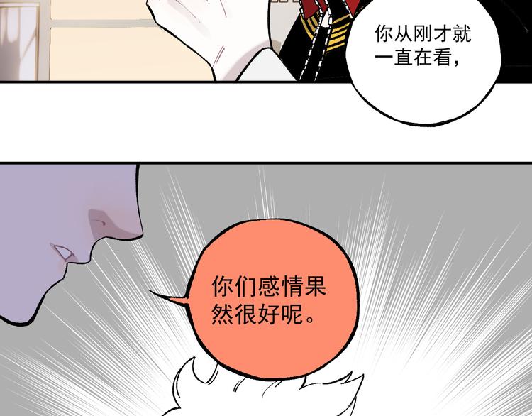 俺哥来自深山韩漫全集-第68话 莫道和申止语无删减无遮挡章节图片 