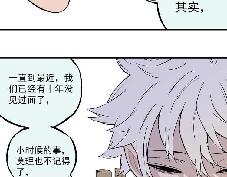 俺哥来自深山韩漫全集-第68话 莫道和申止语无删减无遮挡章节图片 
