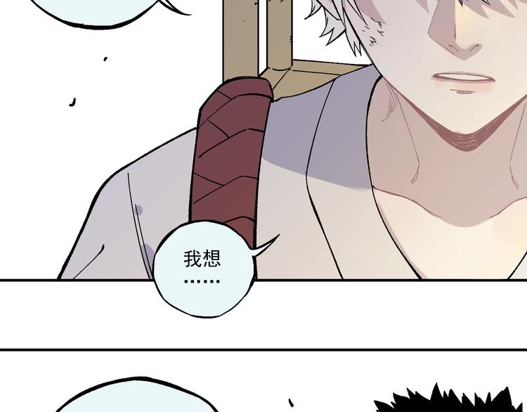 俺哥来自深山韩漫全集-第68话 莫道和申止语无删减无遮挡章节图片 