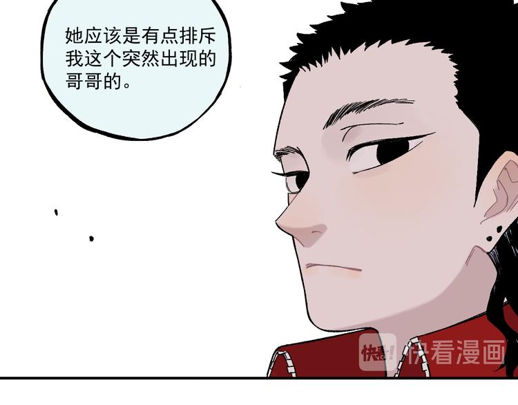 俺哥来自深山韩漫全集-第68话 莫道和申止语无删减无遮挡章节图片 