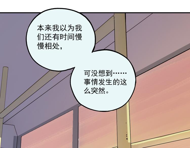 俺哥来自深山韩漫全集-第68话 莫道和申止语无删减无遮挡章节图片 