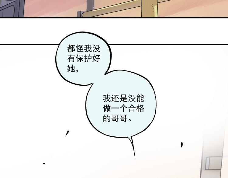 俺哥来自深山韩漫全集-第68话 莫道和申止语无删减无遮挡章节图片 