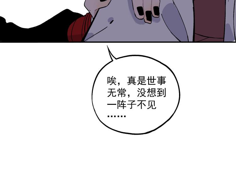 俺哥来自深山韩漫全集-第68话 莫道和申止语无删减无遮挡章节图片 