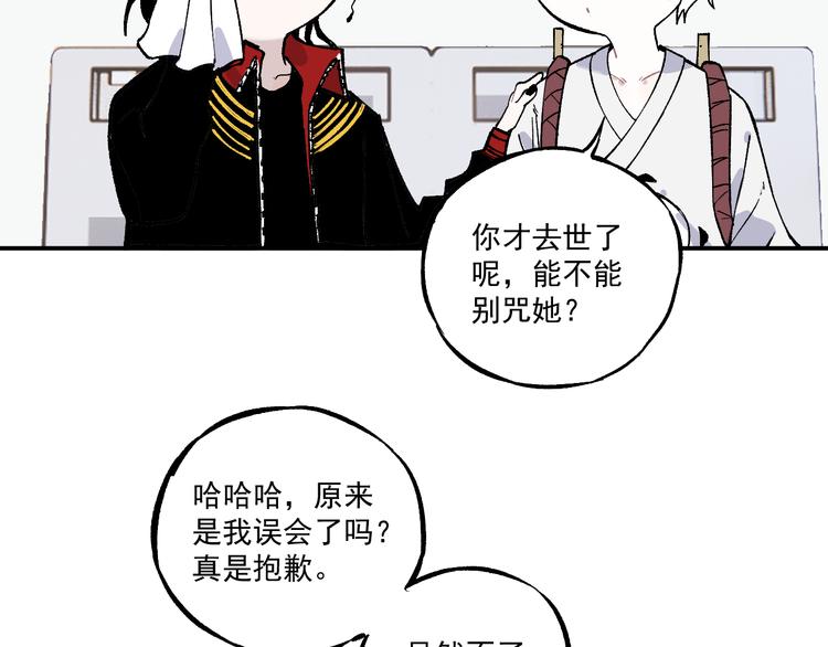 俺哥来自深山韩漫全集-第68话 莫道和申止语无删减无遮挡章节图片 
