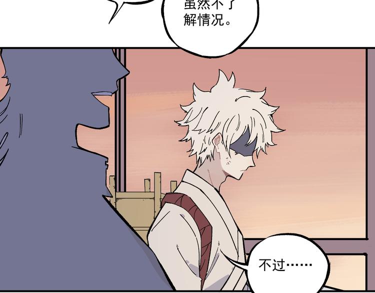 俺哥来自深山韩漫全集-第68话 莫道和申止语无删减无遮挡章节图片 